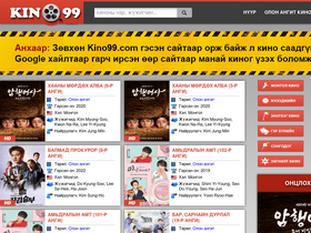 'kino99.com' screenshot