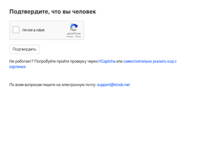 'kinob.net' screenshot