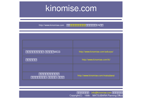 'kinomise.com' screenshot