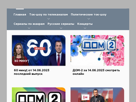 'kinosshow.com' screenshot