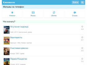 'kinovasek.me' screenshot