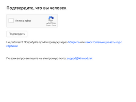'kinovod.net' screenshot