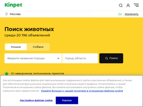 'kinpet.ru' screenshot