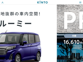 'kinto-jp.com' screenshot