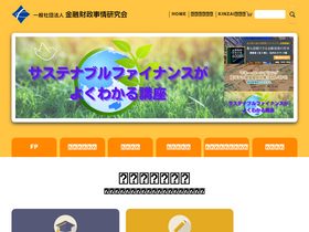 'kinzai.jp' screenshot