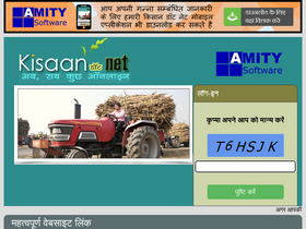 'kisaan.net' screenshot