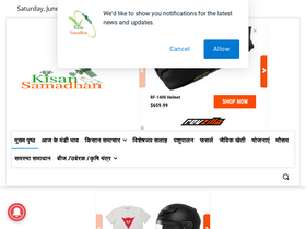 'kisansamadhan.com' screenshot