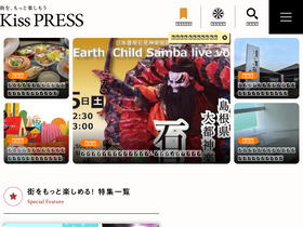 'kisspress.jp' screenshot