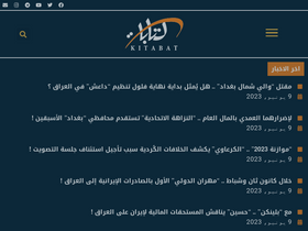 'kitabat.com' screenshot