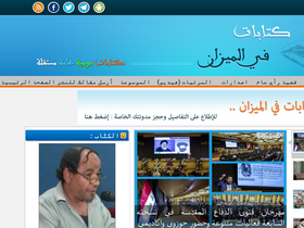 'kitabat.info' screenshot