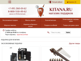 'kitana.ru' screenshot