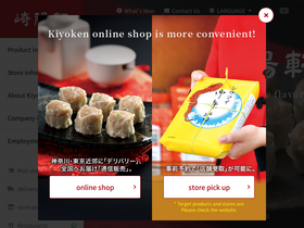 'kiyoken.com' screenshot