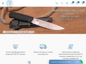 'kizlyar-knife.ru' screenshot