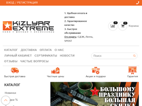 'kizlyarextreme.ru' screenshot