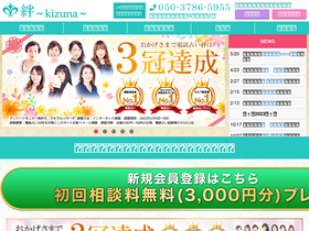 'kizuna3.com' screenshot