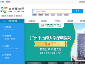 'kktijian.com' screenshot