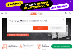 'klenmarket.ru' screenshot