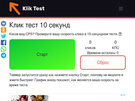 'klik-test.ru' screenshot