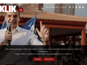 'klik.gr' screenshot