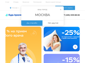 'klinikabudzdorov.ru' screenshot