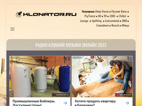 'klonator.ru' screenshot
