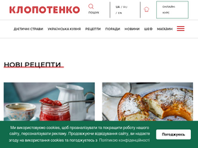 'klopotenko.com' screenshot
