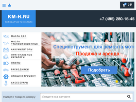 'km-h.ru' screenshot