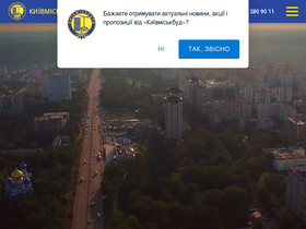 'kmb.ua' screenshot