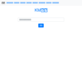 'kmcha.com' screenshot