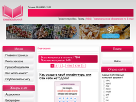 'knigomania.org' screenshot