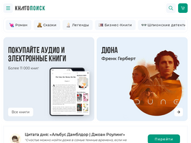 'knigopoisk.com' screenshot