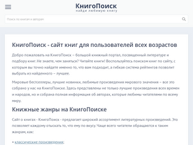 'knigopoisk.org' screenshot