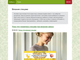 'knitka.ru' screenshot