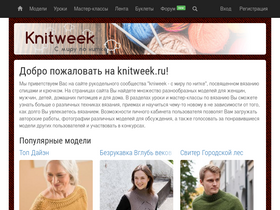 'knitweek.ru' screenshot