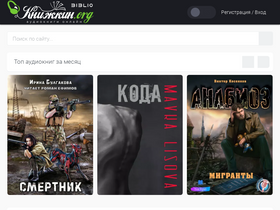 'knizhkin.org' screenshot