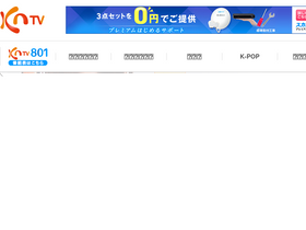 'kntv.jp' screenshot