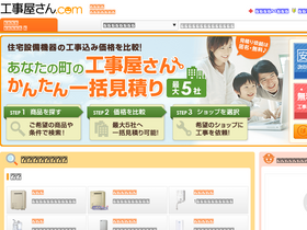 'ko-jiyasan.com' screenshot