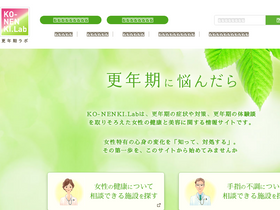 'ko-nenkilab.jp' screenshot