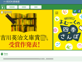 'kodanshabunko.com' screenshot