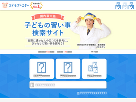 'kodomo-booster.com' screenshot