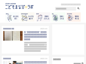 'kodomo-manabi-labo.net' screenshot