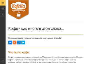 'kofella.net' screenshot