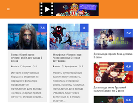 'kogda-tv.ru' screenshot