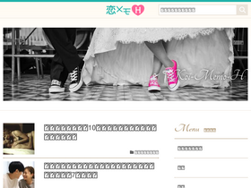 'koi-memo.com' screenshot
