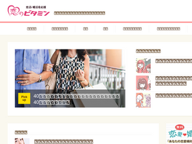 'koibita.com' screenshot