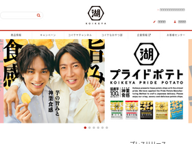 'koikeya.co.jp' screenshot