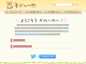 'koinuno-heya.com' screenshot