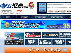 'kojimaboat.jp' screenshot