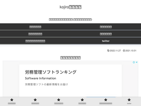 'kojiro-blog.com' screenshot