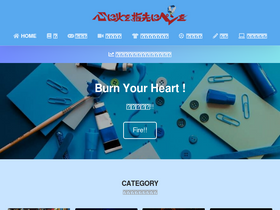 'kokoro-fire.com' screenshot